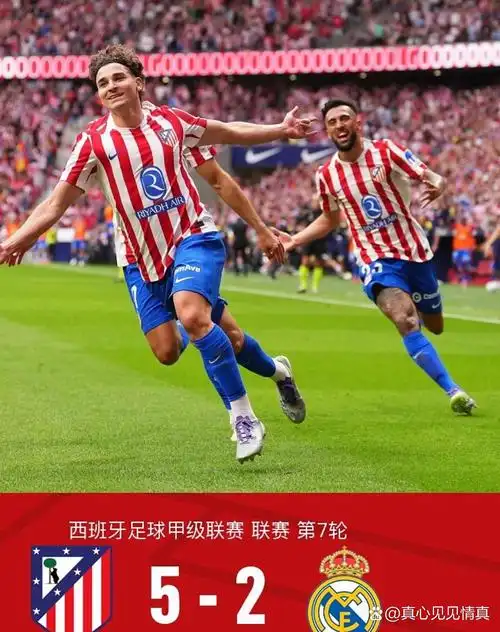 欧洲联赛：AC米兰 VS 拉齐奥